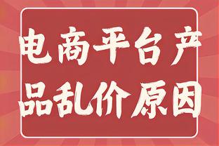 攻防黑洞！维金斯12中3&三分2中1得到7分4板1助 正负值-14